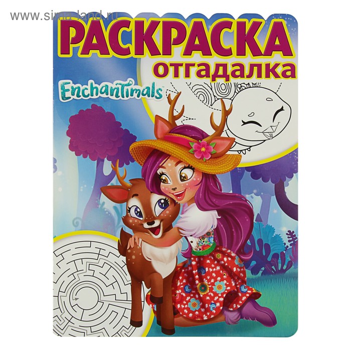 Раскраска-отгадалка «Enchantimals» - Фото 1
