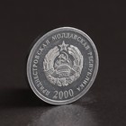 Набор монет Приднестровье 2005 - Фото 1