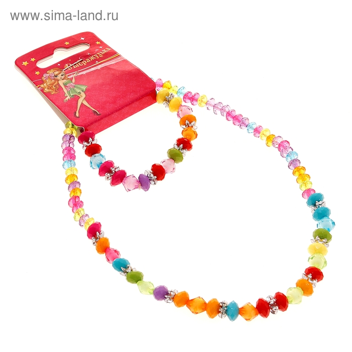 Набор детский «Выбражулька» 2 предмета: бусы, браслет, бусинки леденец, радуга - Фото 1