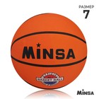 Мяч баскетбольный MINSA, ПВХ, клееный, 8 панелей, р. 7 - фото 71311313