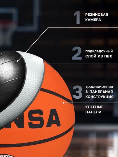 Мяч баскетбольный MINSA, клееный, 8 панелей, р. 7, резина, резиновая камера