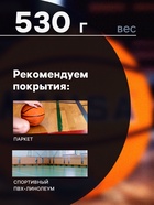 Мяч баскетбольный MINSA, клееный, 8 панелей, р. 7, резина, резиновая камера - Фото 4