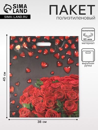 Пакет «Мармеладные сердечки», полиэтиленовый с вырубной ручкой, 60 мкм, 38×45 см