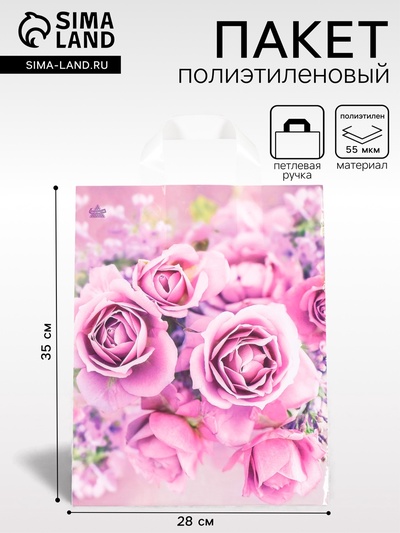 Пакет «Нежные розы», полиэтиленовый с петлевой ручкой, 35×28 см, 55 мкм