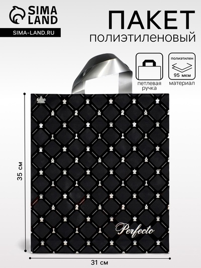 Пакет «Перфекто Шахматы», полиэтиленовый с петлевой ручкой, 35×31 см, 95 мкм