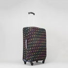 Чехол для чемодана 20", цвет чёрный/разноцветный - Фото 1