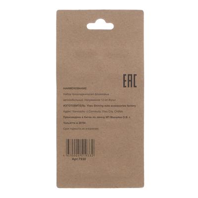 Предохранители флажковые стандарт, 7.5-30 А, набор 10 шт