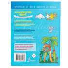 Самоучитель. Английский язык для школьников. Матвеев С. А. - Фото 2