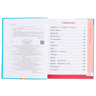 Самоучитель. Английский язык для школьников. Матвеев С. А. - Фото 6