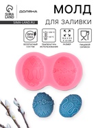 Молд для заливки «Пасхальное яйцо», силикон, 10.4×5.5 см, розовый - Фото 1