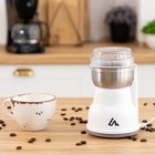 Кофемолка электрическая Luazon LMR-05, 160 Вт, 50 г, белая - Фото 1