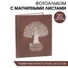 Фотоальбом "Семейный фотоальбом", экокожа, 20 магнитных листов - фото 17441319