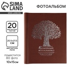 Фотоальбом магнитный на 80 фото, 20 листов «Семейный фотоальбом» - Фото 1