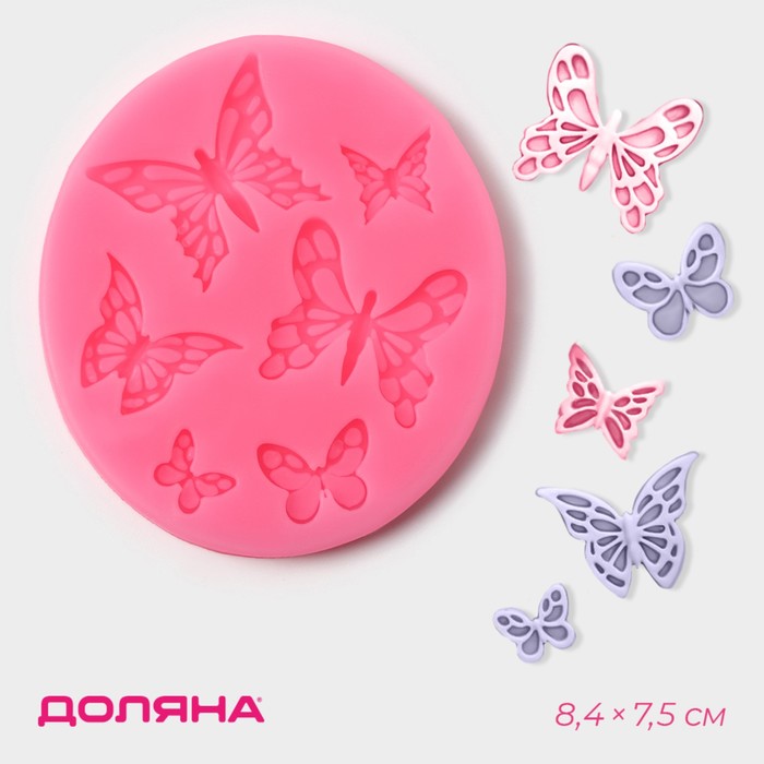 Молд Доляна «Шесть бабочек», силикон, 8,4×7,5 см, цвет МИКС