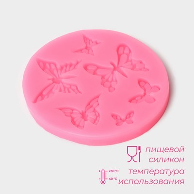 Молд для заливки Доляна «Шесть бабочек», силикон, 8.4×7.5 см, розовый