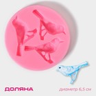 Молд для заливки Доляна «Три птицы», силикон, 3 ячейки, 6.5×1.1 см, розовый - Фото 1