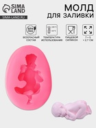 Молд для заливки 3D «Малыш», силикон, 7×5×2.7 см, розовый - Фото 1