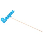 Топпер "8 марта", голубой, 12.5х4см Дарим Красиво - Фото 2