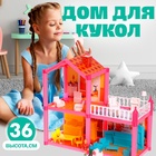 Кукольный домик, двухэтажный, с аксессуарами - Фото 1