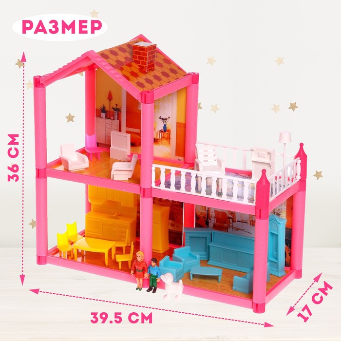 Пластиковый домик для кукол, двухэтажный, с аксессуарами - фото 1886143354