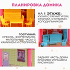 Пластиковый домик для кукол, двухэтажный, с аксессуарами - Фото 3