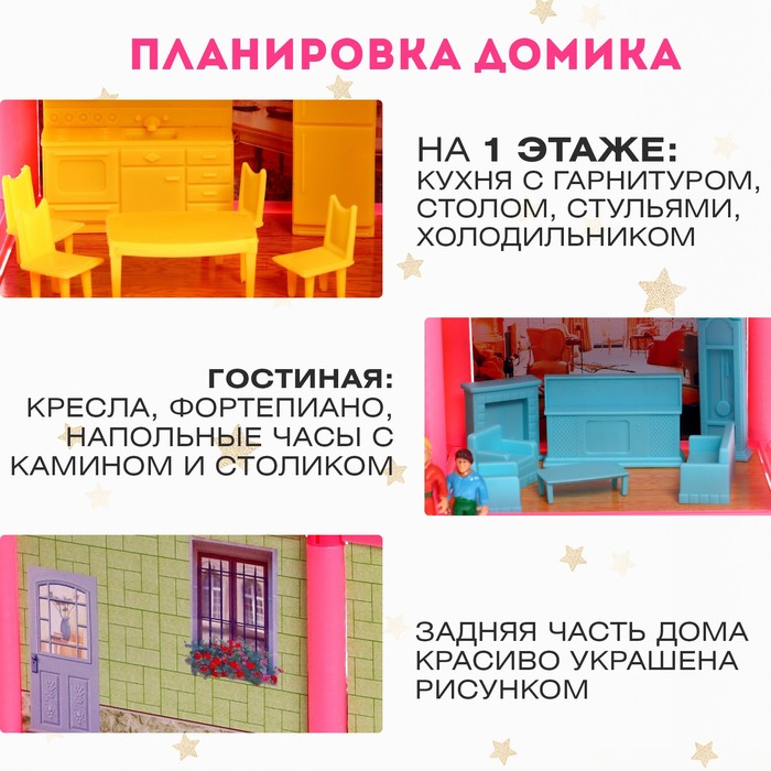 Пластиковый домик для кукол, двухэтажный, с аксессуарами - фото 1886143355