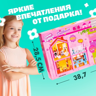Пластиковый домик для кукол, двухэтажный, с аксессуарами