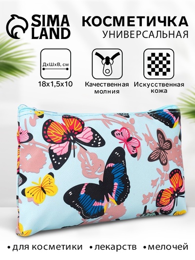 Косметичка-пенал на молнии, плоская, с ярким принтом, голубая/разноцветная