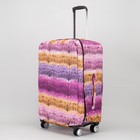 Чехол для чемодана, 24", расширение по периметру, разноцветный - Фото 1