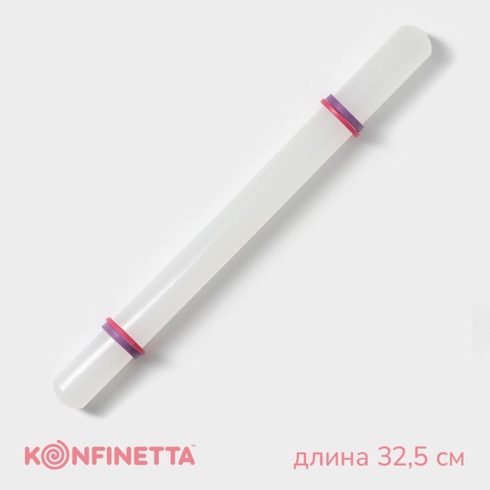 Скалка с ограничителями кондитерская KONFINETTA, 32,5 см, цвет белый - Фото 1