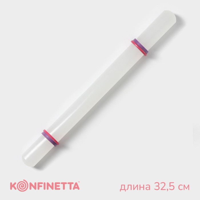 Скалка с ограничителями кондитерская KONFINETTA, 32.5 см, белая - Фото 1