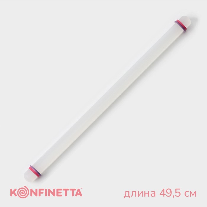 Скалка с ограничителями кондитерская KONFINETTA, 49,5×3 см, цвет белый - Фото 1