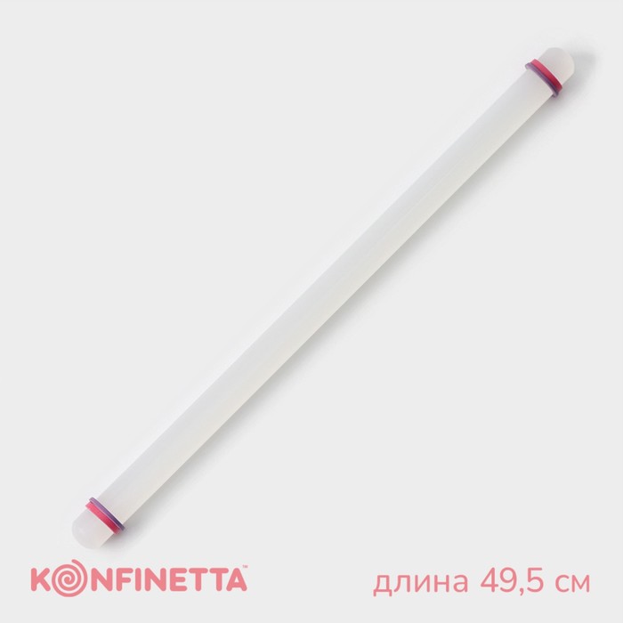 Скалка с ограничителями кондитерская KONFINETTA, 49.5×3 см, белая - Фото 1