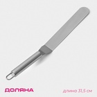 Кондитерская лопатка - палетка изогнутая Доляна, 31.5×3 см, рабочая часть 16.7 см, серебристая - Фото 1
