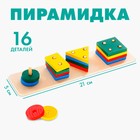 Пирамидка логическая «Фигуры», окрас глянцевый - Фото 1