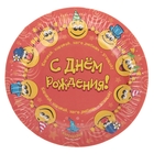 Набор бумажных тарелок "С днем рождения!" смайлы (6 шт.), 18 см - Фото 1