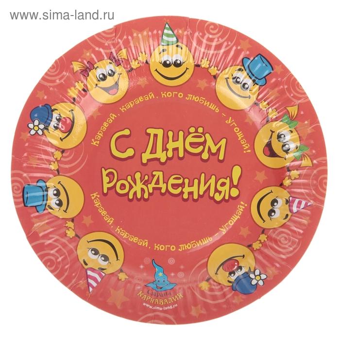 Набор бумажных тарелок "С днем рождения!" смайлы (6 шт.), 18 см - Фото 1