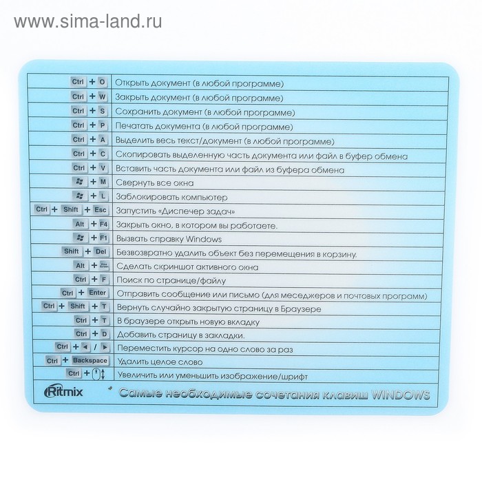 Коврик для мыши Ritmix MPD-020, 220x180x1 мм, "Hot keys" - Фото 1