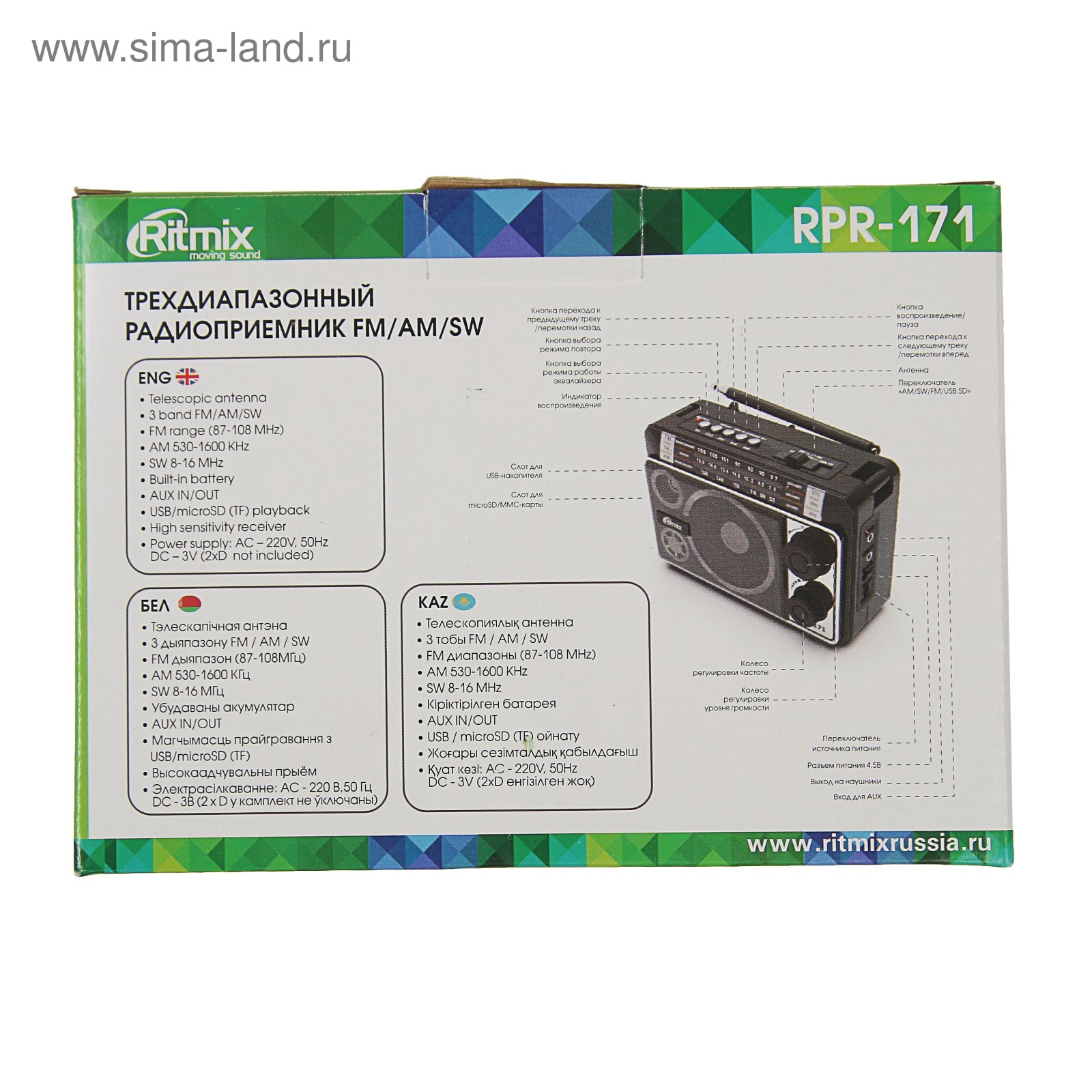 Ritmix rpr 202 распайка наушников Радиоприёмник Ritmix RPR-171, FM, MP3, USB, AUX (3133835) - Купить по цене от 1 