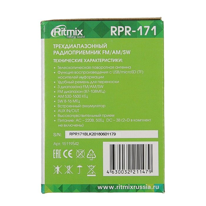 Радиоприёмник Ritmix RPR-171, FM, MP3, USB, AUX - фото 51317655