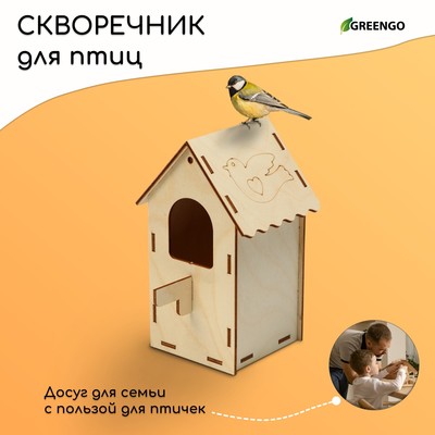 Скворечник, 8.5×8.5×18 см, Greengo