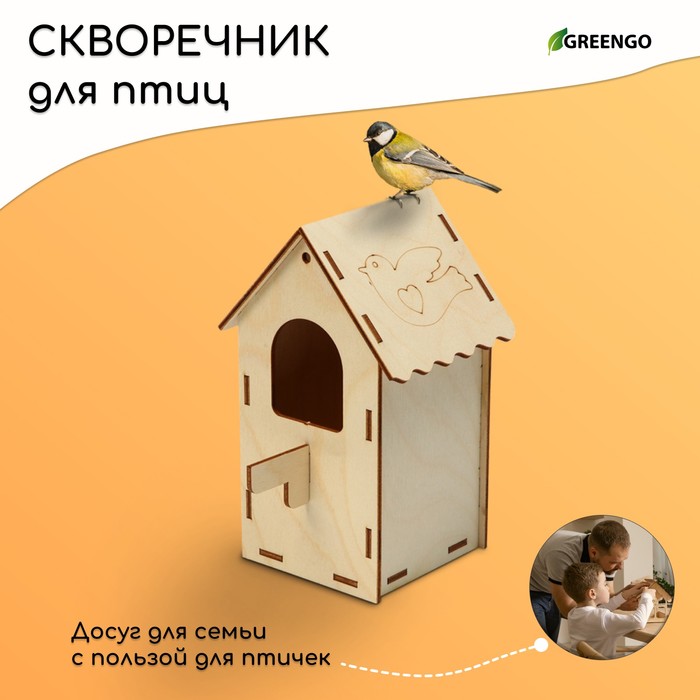 Скворечник, 8.5×8.5×18 см, Greengo - Фото 1