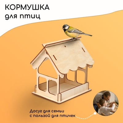 Деревянная кормушка-конструктор для птиц «Домик» своими руками, 12 × 17.5 × 14.5 см, Greengo