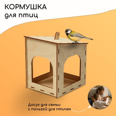 Деревянная кормушка-конструктор для птиц «Гараж» своими руками, 13 × 15 × 17 см, Greengo