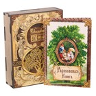 Родословная книга в шкатулке «Книга семьи», ангел, 56 листов, 20 х 26 см - Фото 1