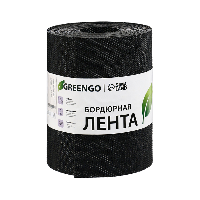Лента бордюрная, 0.2 × 10 м, толщина 1.2 мм, пластиковая, чёрная, Greengo - фото 1890731810