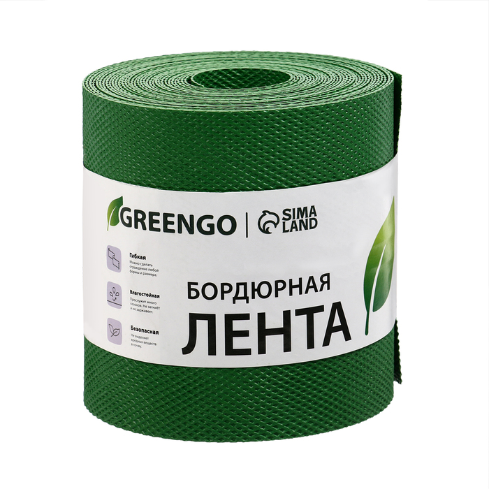 Лента бордюрная, 0.15 × 10 м, толщина 1.2 мм, пластиковая, зелёная, Greengo - фото 1889250573
