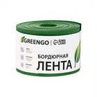 Лента бордюрная, 0.1 × 10 м, толщина 1.2 мм, пластиковая, зелёная, Greengo - Фото 9