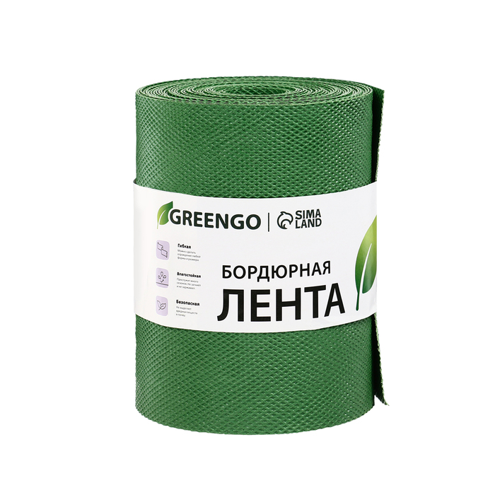 Лента бордюрная, 0.2 × 10 м, толщина 1.2 мм, пластиковая, зелёная, Greengo - фото 1908361438