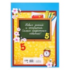 Планшет на выпускной «Выпускник начальной школы» - Фото 4